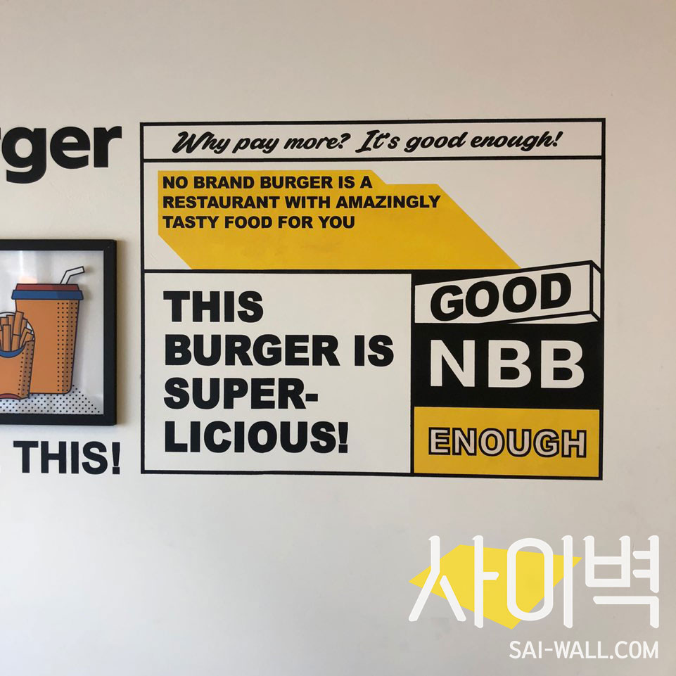 노브랜드버거 경희대점 인테리어 벽화 시공 사진 3